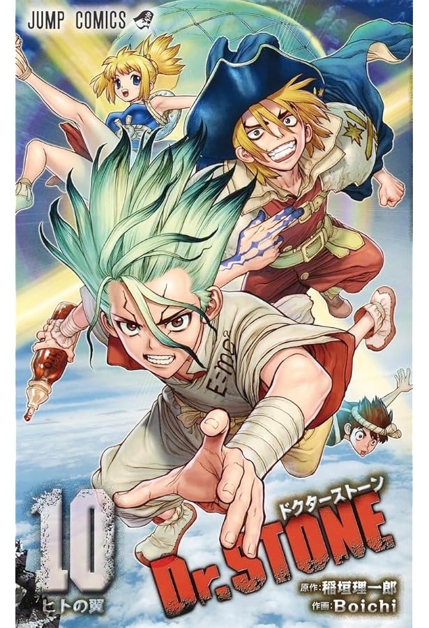 Dr.STONE 8 (ジャンプコミックス) | Boichi, 稲垣 理一郎 |本 | 通販